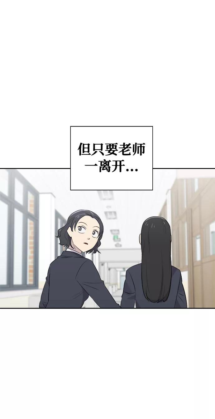 《噩梦日记》[第8话] 艺明女校（教室的恶魔2） 第41页