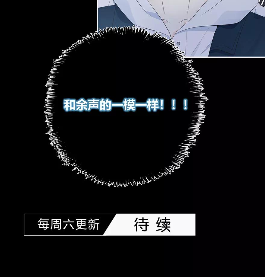 《咖啡两勺盐》第9话 第80页