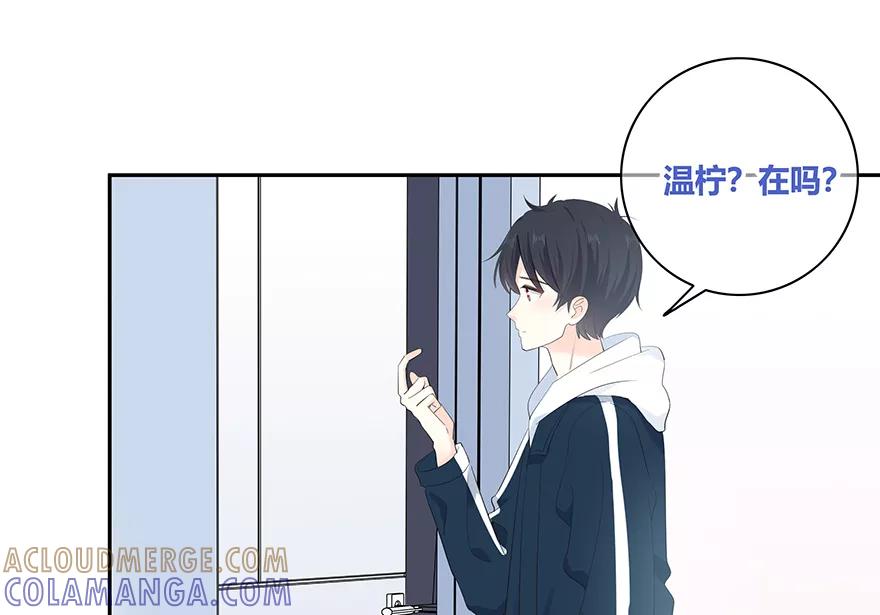 《咖啡两勺盐》第9话 第49页