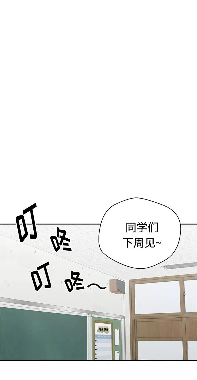 《噩梦日记》[第9话] 艺明女校（教室的恶魔3） 第20页