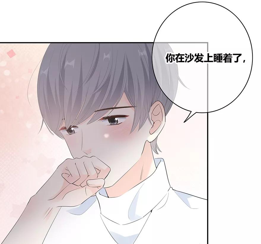 《咖啡两勺盐》第9话 第29页