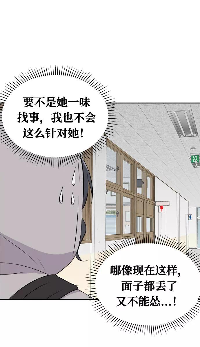 《噩梦日记》[第9话] 艺明女校（教室的恶魔3） 第59页