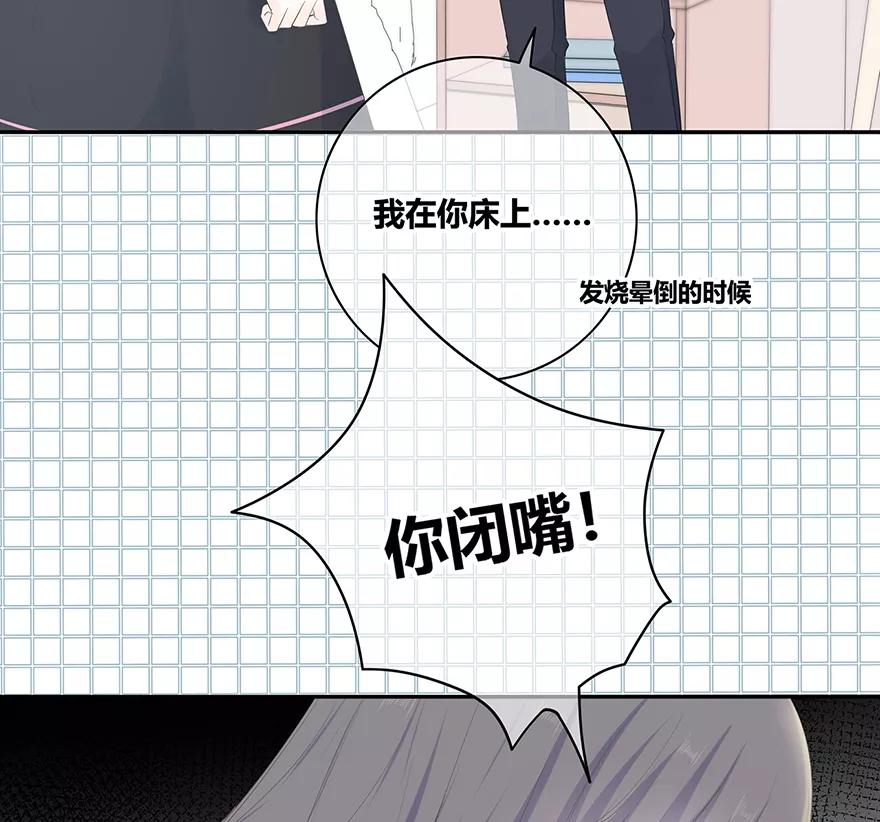《咖啡两勺盐》第9话 第17页