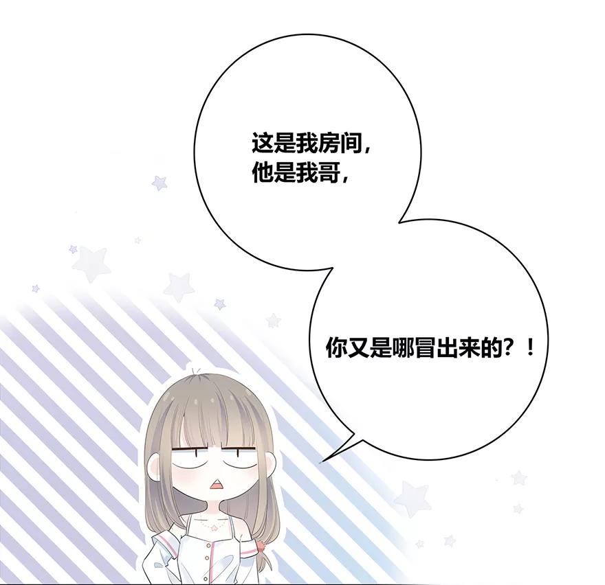 《咖啡两勺盐》第9话 第12页