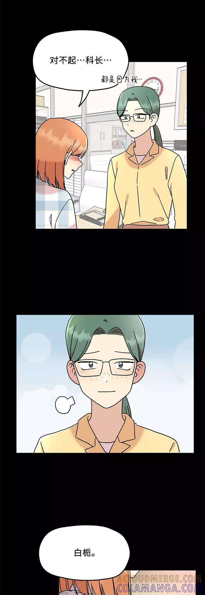 《周边情缘》第9话 第3页