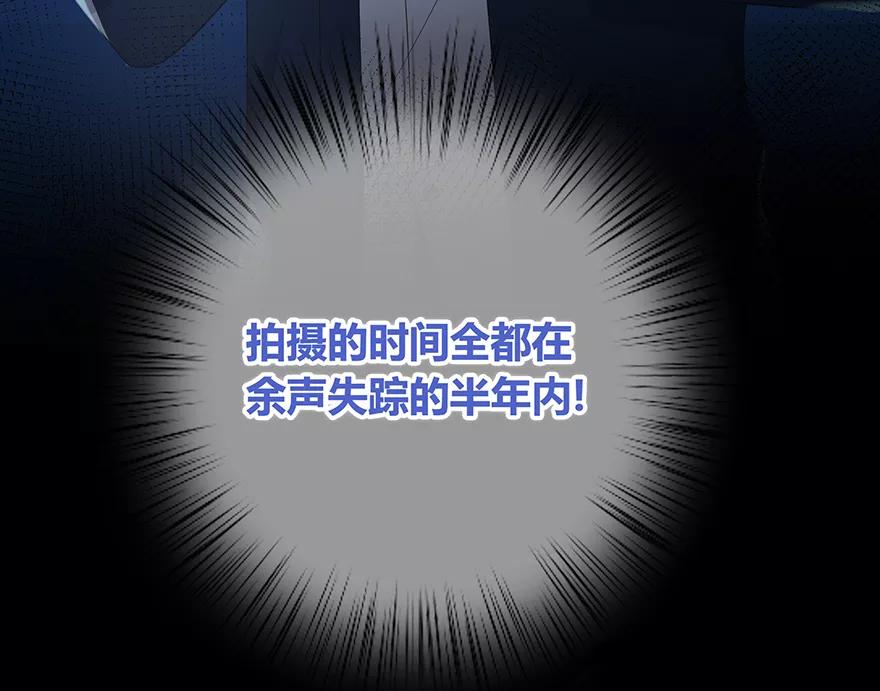 《咖啡两勺盐》第9话 第60页