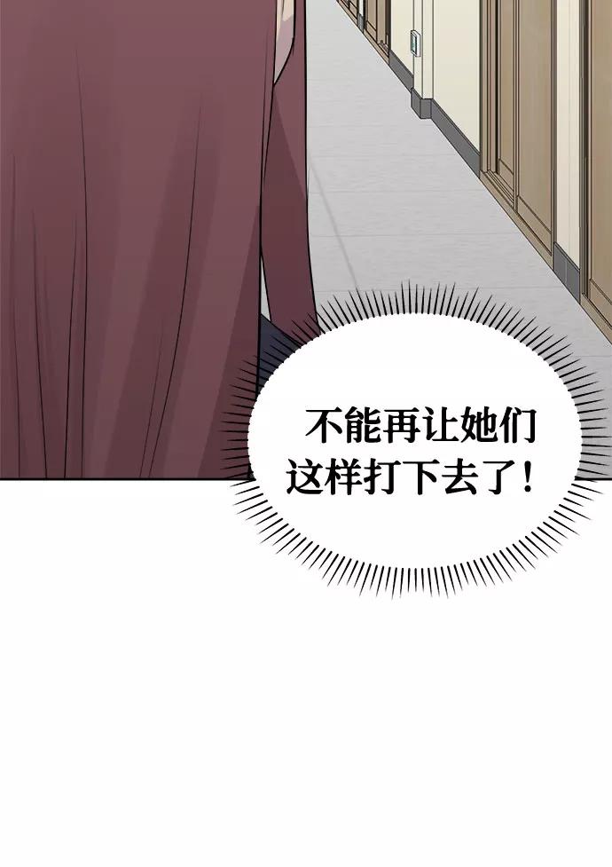 《噩梦日记》[第9话] 艺明女校（教室的恶魔3） 第44页