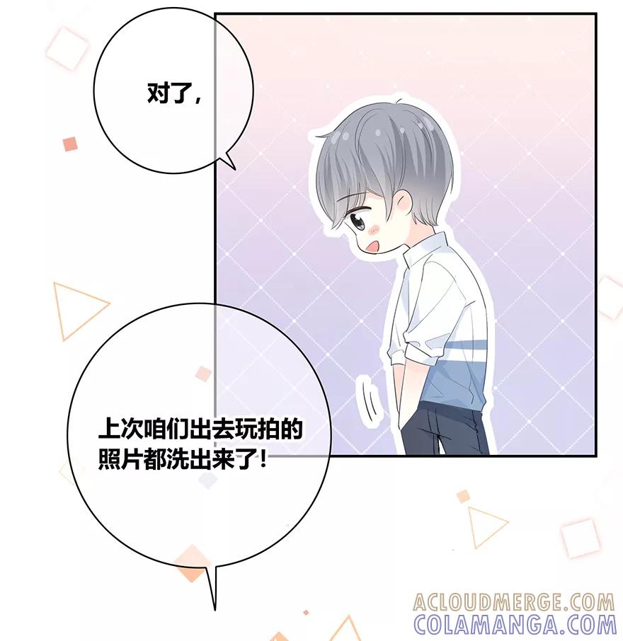 《咖啡两勺盐》第9话 第31页
