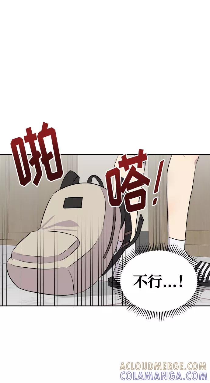 《噩梦日记》[第9话] 艺明女校（教室的恶魔3） 第67页