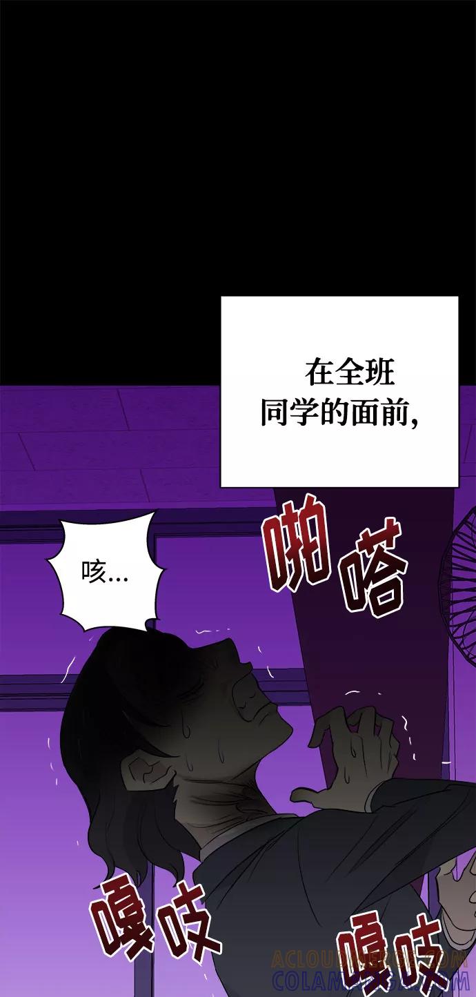 《噩梦日记》[第9话] 艺明女校（教室的恶魔3） 第37页