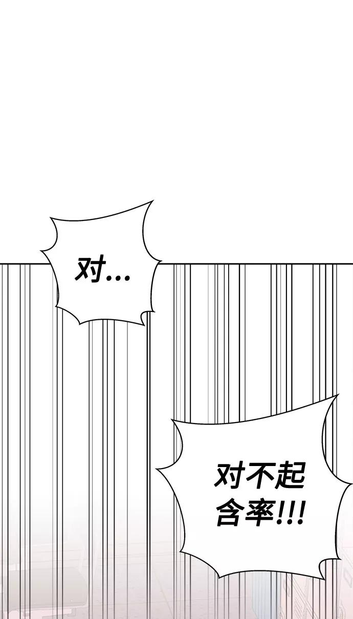 《噩梦日记》[第9话] 艺明女校（教室的恶魔3） 第11页
