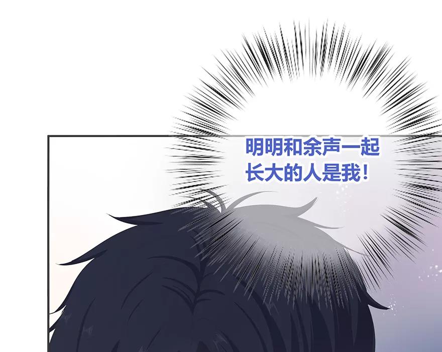 《咖啡两勺盐》第9话 第47页