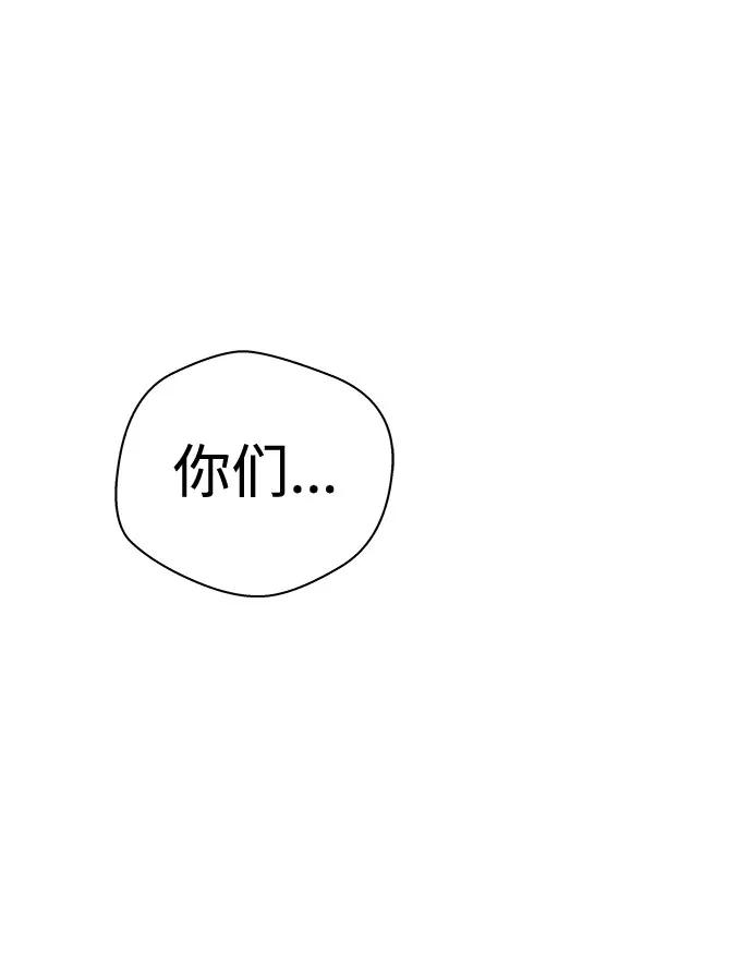 《噩梦日记》[第9话] 艺明女校（教室的恶魔3） 第14页