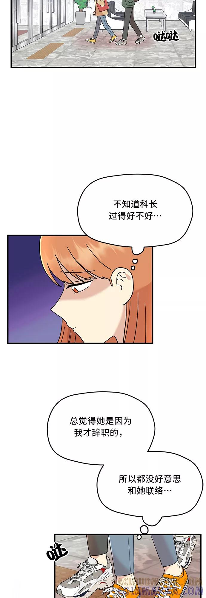 《周边情缘》第9话 第19页