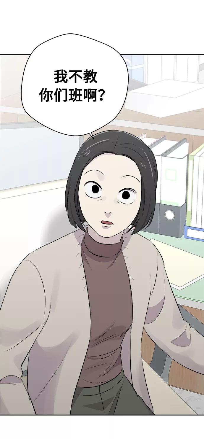 《噩梦日记》[第9话] 艺明女校（教室的恶魔3） 第53页