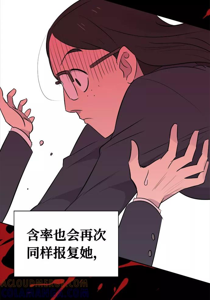 《噩梦日记》[第9话] 艺明女校（教室的恶魔3） 第40页