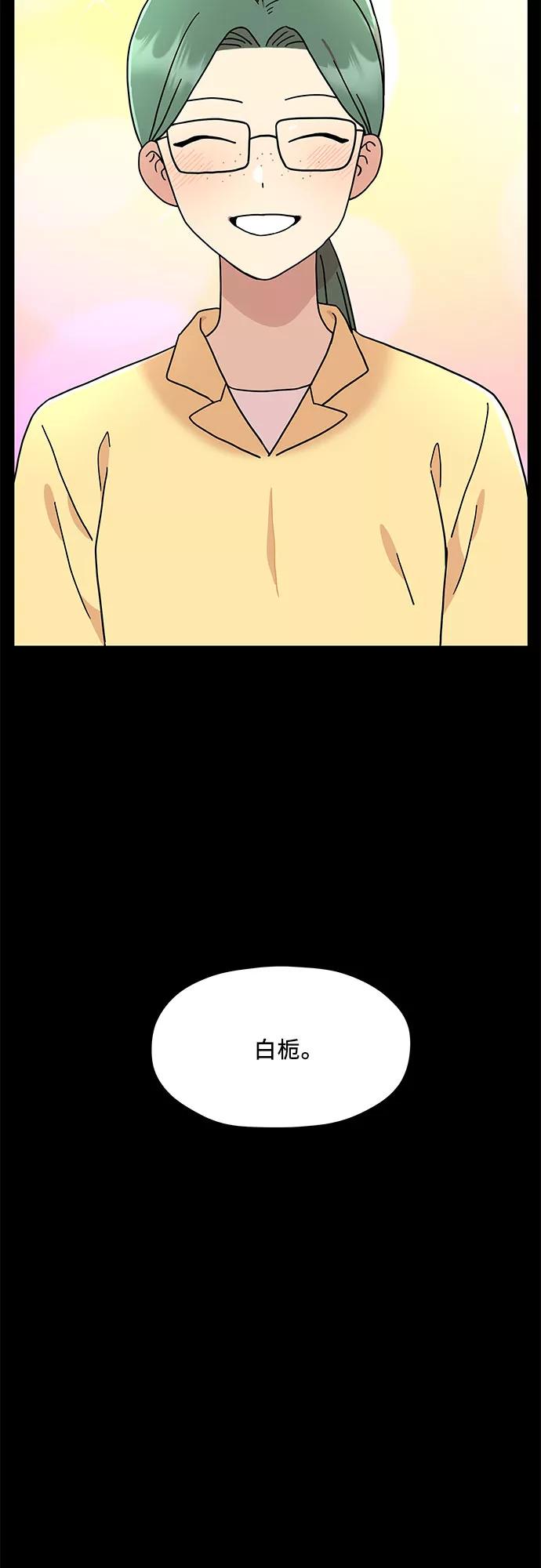 《周边情缘》第9话 第8页