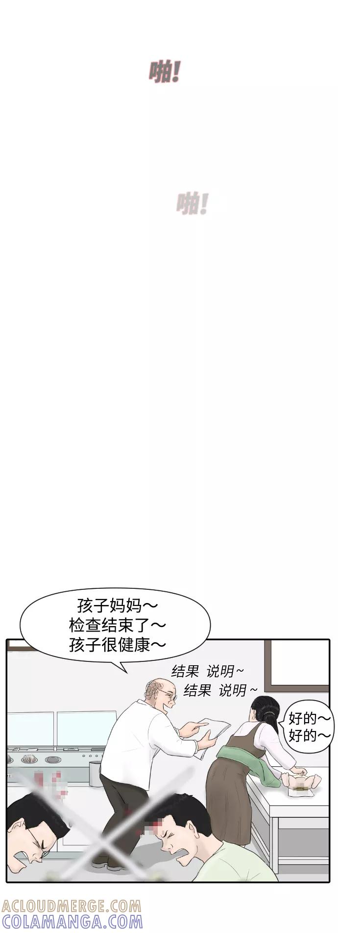 《内科朴院长》[第9话] 抗抑郁药 第19页