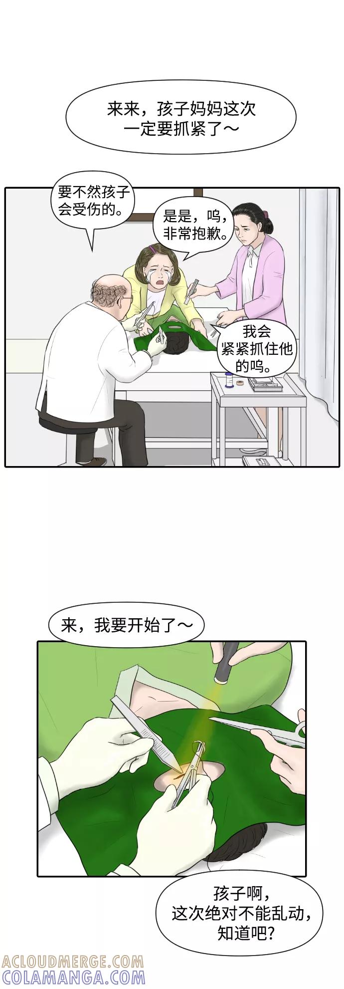 《内科朴院长》[第9话] 抗抑郁药 第28页