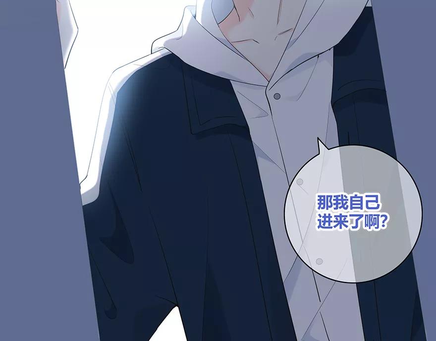《咖啡两勺盐》第9话 第51页