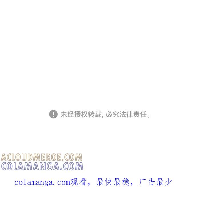 《噩梦日记》[第9话] 艺明女校（教室的恶魔3） 第70页