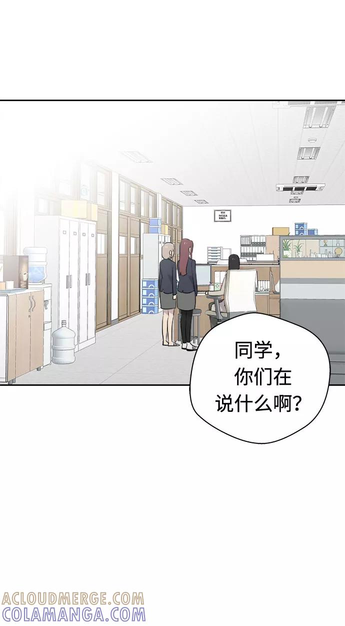 《噩梦日记》[第9话] 艺明女校（教室的恶魔3） 第52页