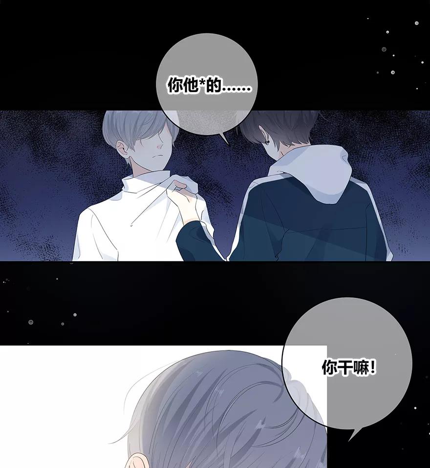 《咖啡两勺盐》第9话 第5页