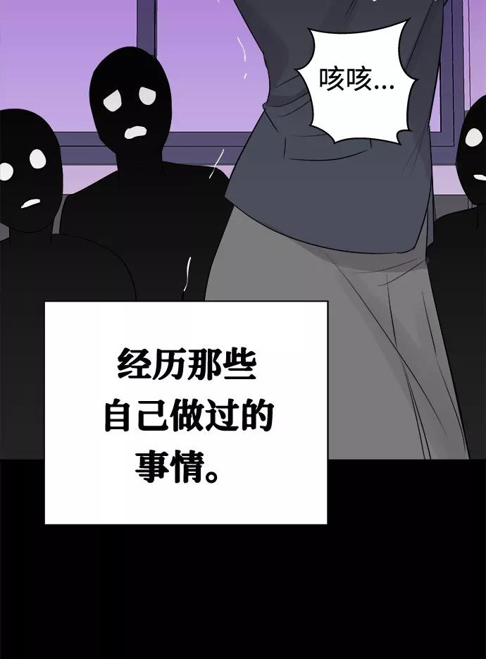 《噩梦日记》[第9话] 艺明女校（教室的恶魔3） 第38页