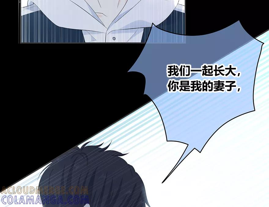《咖啡两勺盐》第9话 第70页