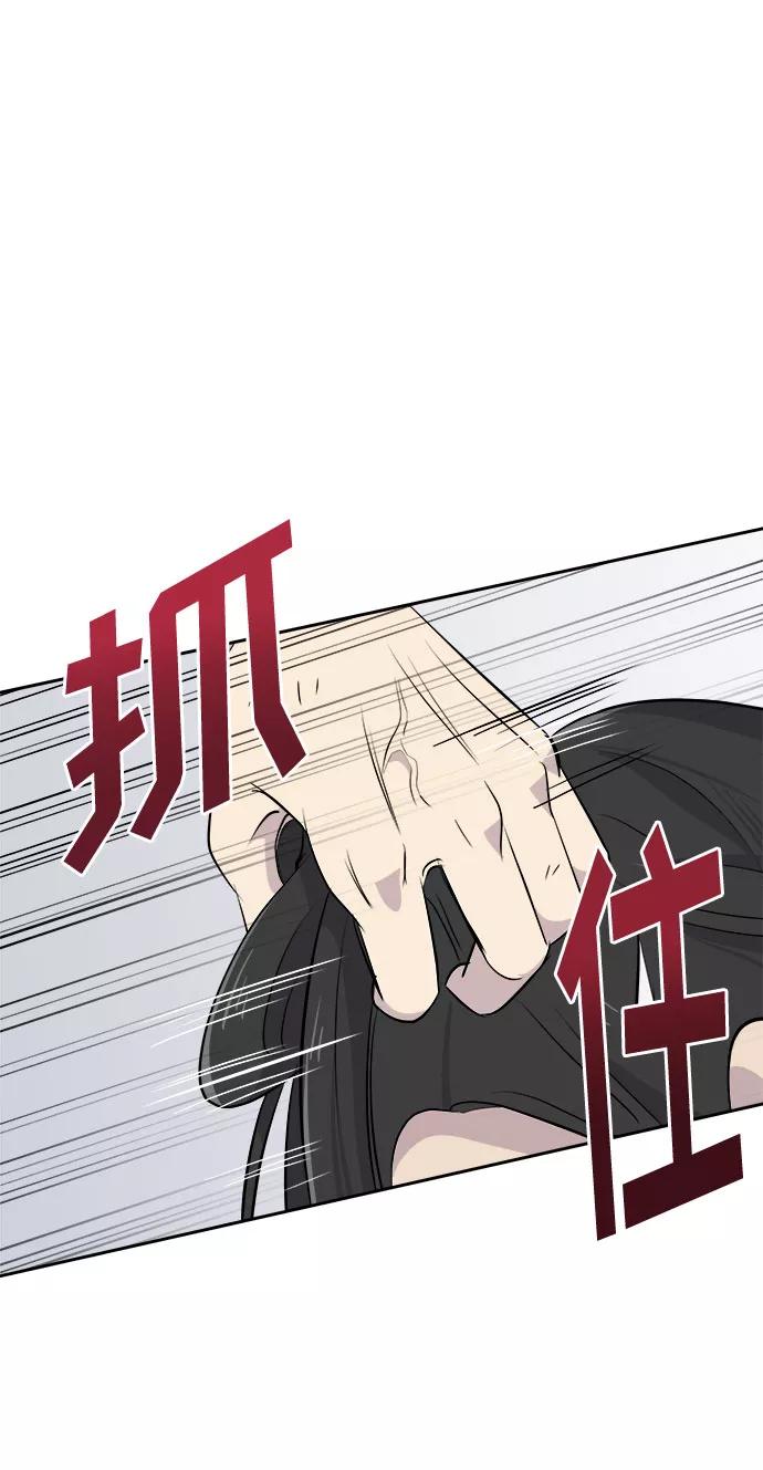 《噩梦日记》[第9话] 艺明女校（教室的恶魔3） 第23页