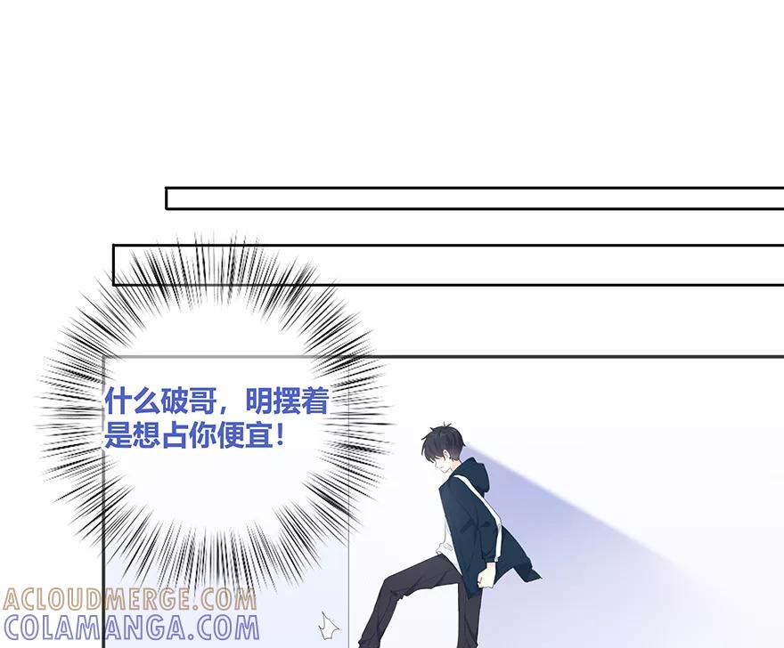 《咖啡两勺盐》第9话 第34页