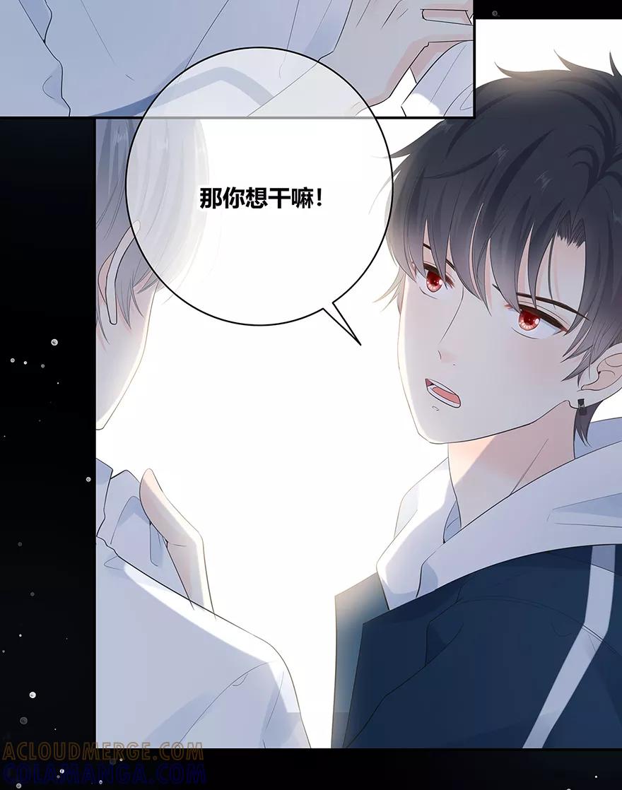 《咖啡两勺盐》第9话 第7页