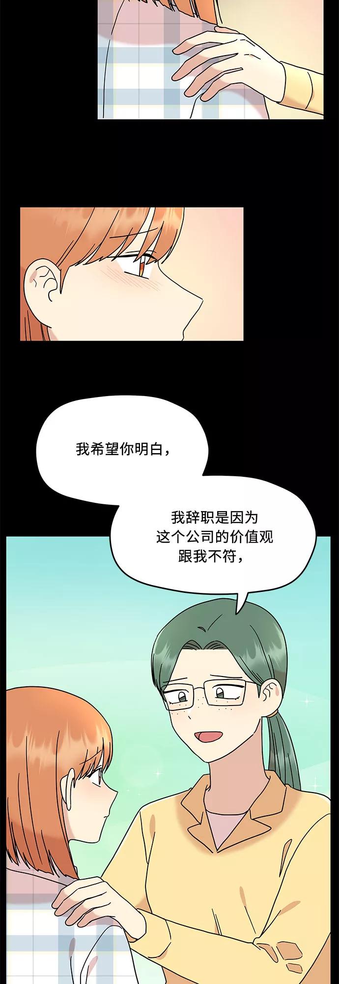 《周边情缘》第9话 第4页