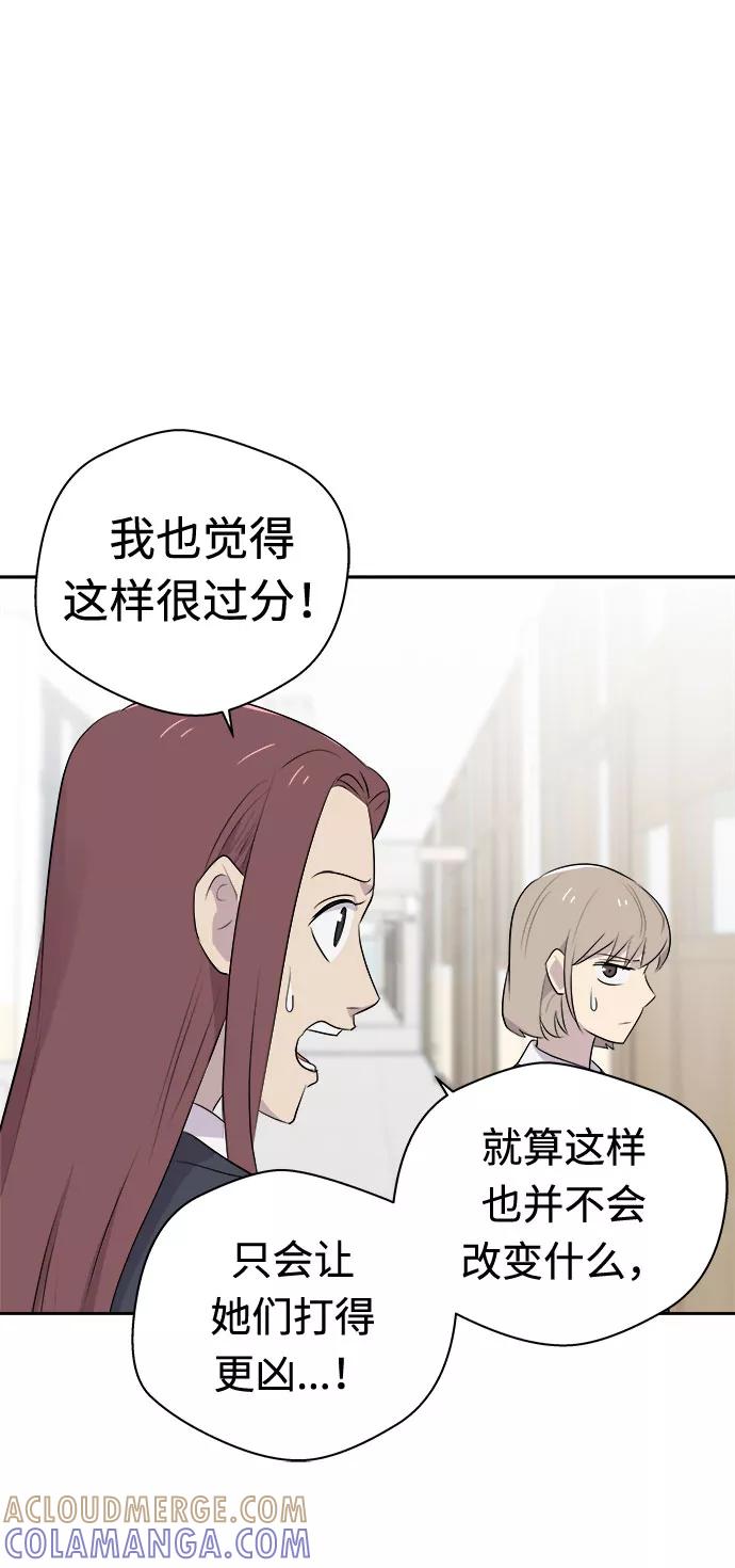《噩梦日记》[第9话] 艺明女校（教室的恶魔3） 第49页