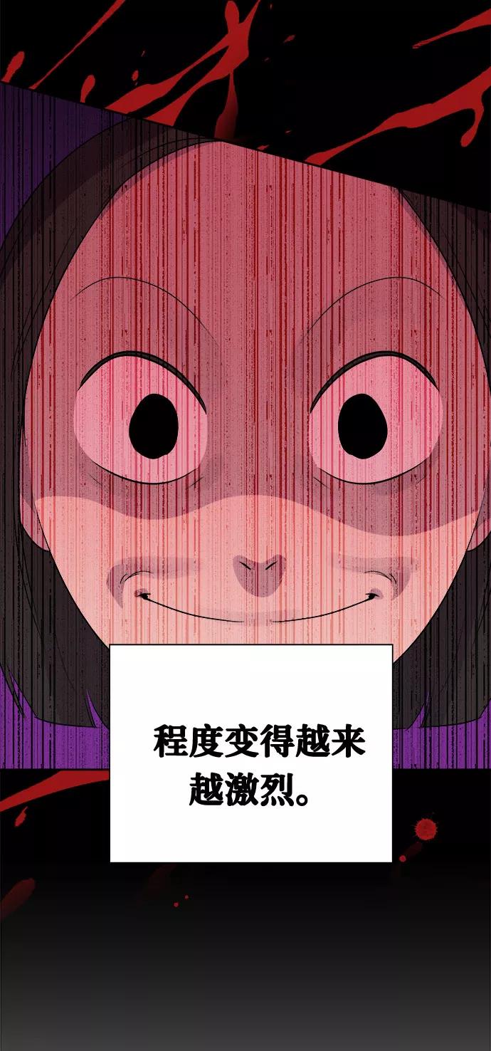 《噩梦日记》[第9话] 艺明女校（教室的恶魔3） 第41页