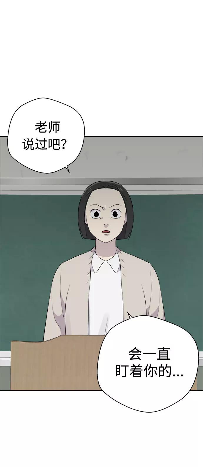 《噩梦日记》[第9话] 艺明女校（教室的恶魔3） 第8页