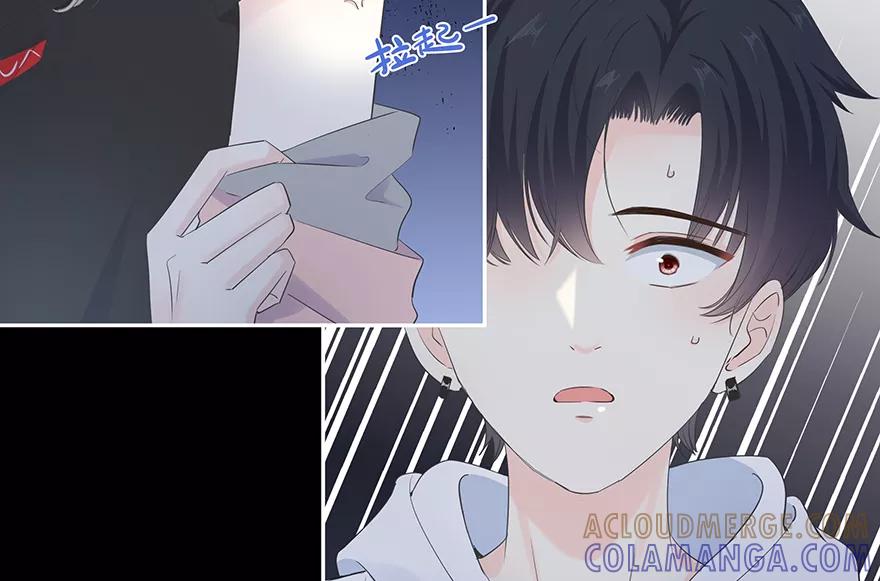 《咖啡两勺盐》第9话 第79页