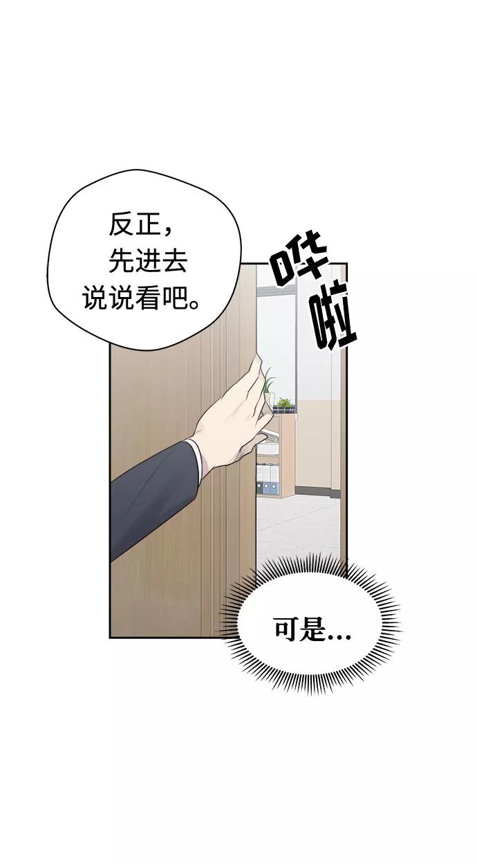 《噩梦日记》[第9话] 艺明女校（教室的恶魔3） 第51页