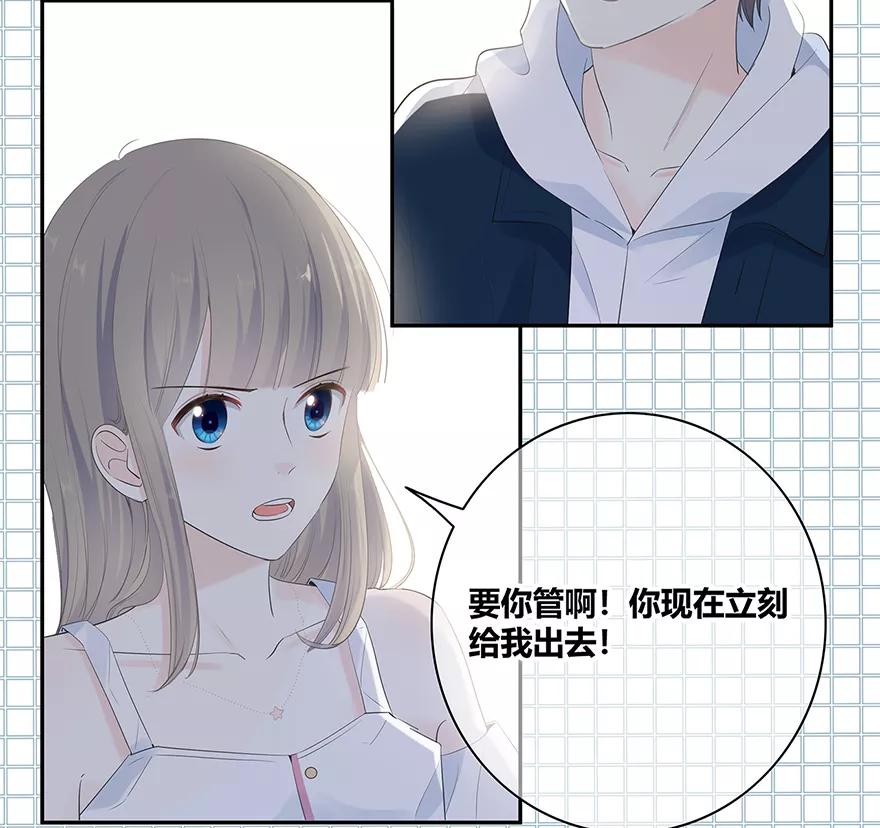 《咖啡两勺盐》第9话 第14页