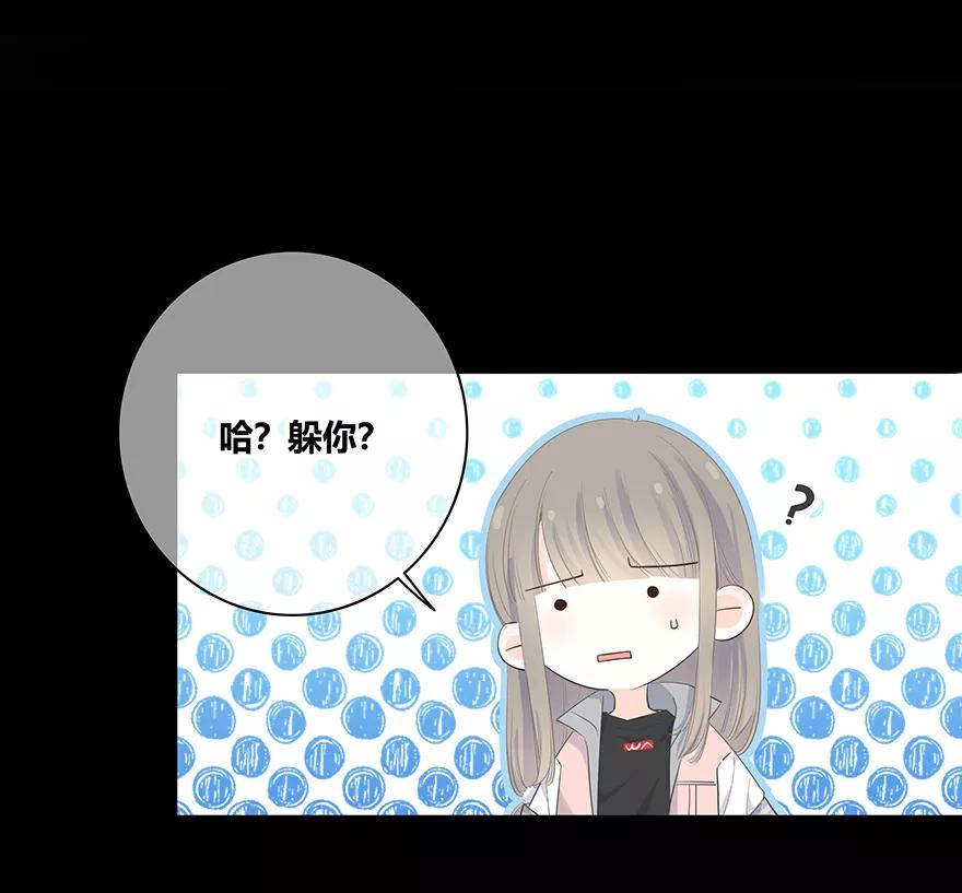 《咖啡两勺盐》第9话 第65页
