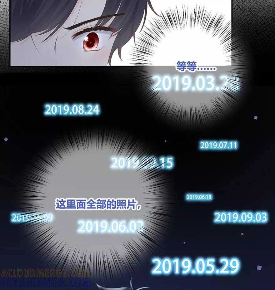 《咖啡两勺盐》第9话 第58页