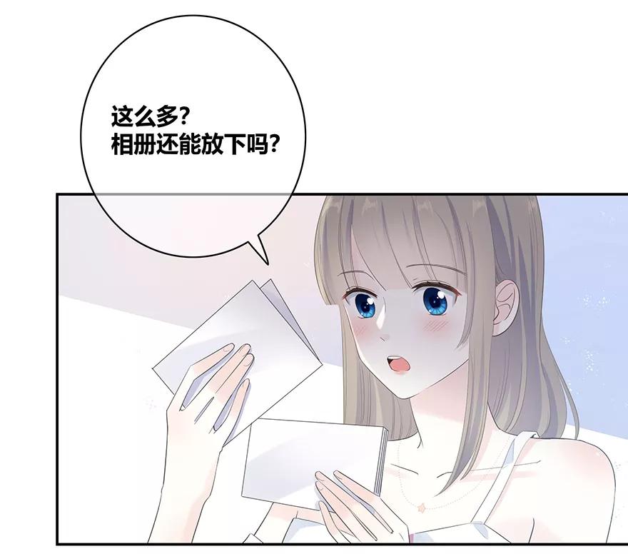 《咖啡两勺盐》第9话 第33页