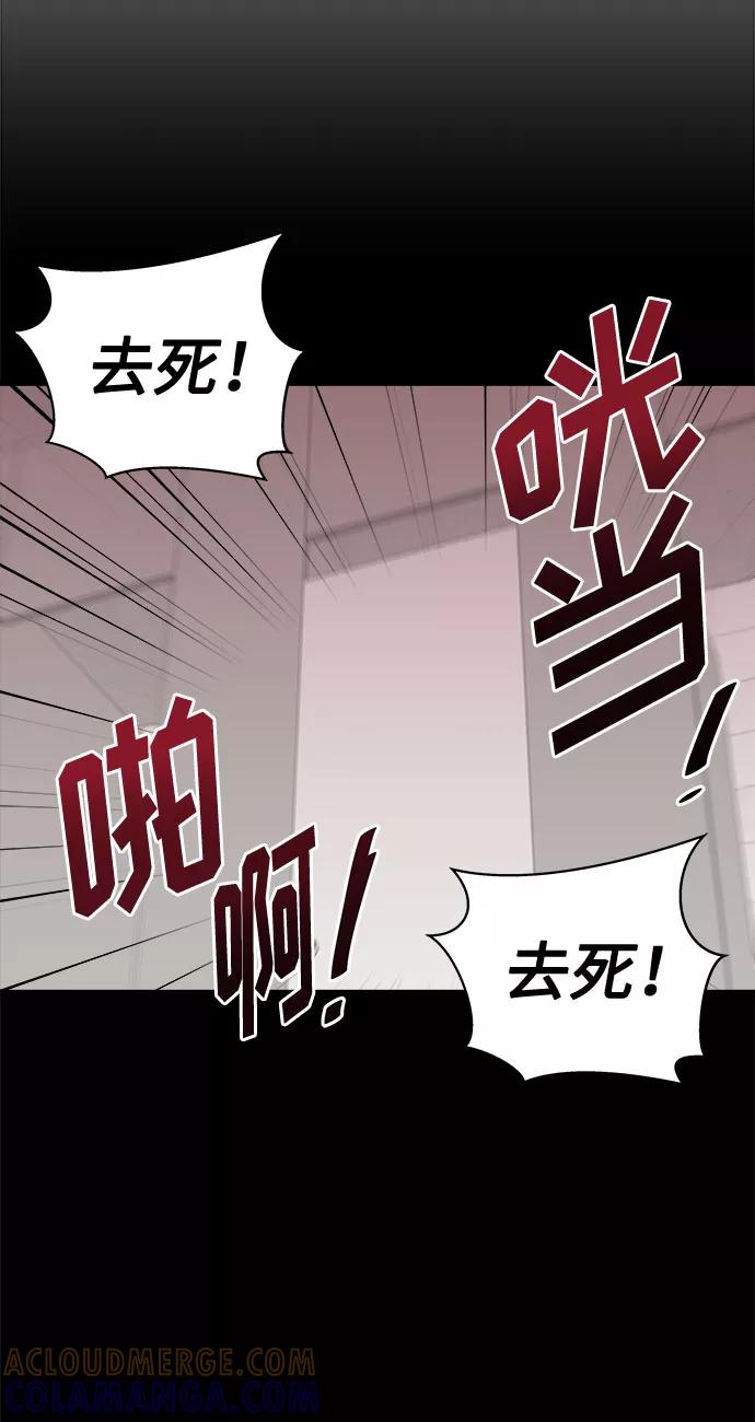 《噩梦日记》[第9话] 艺明女校（教室的恶魔3） 第34页