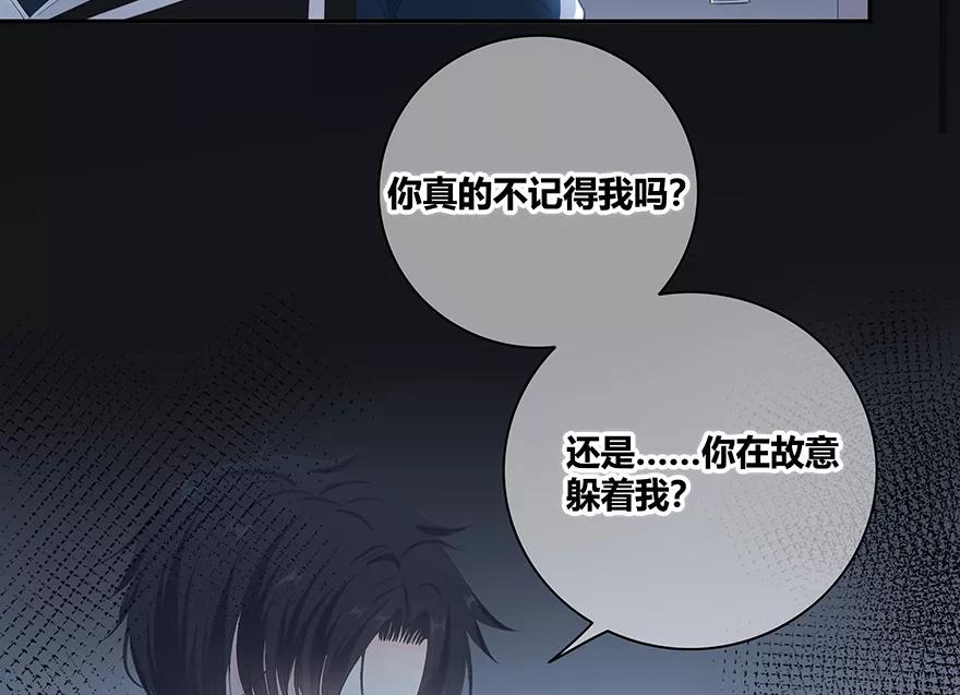 《咖啡两勺盐》第9话 第62页