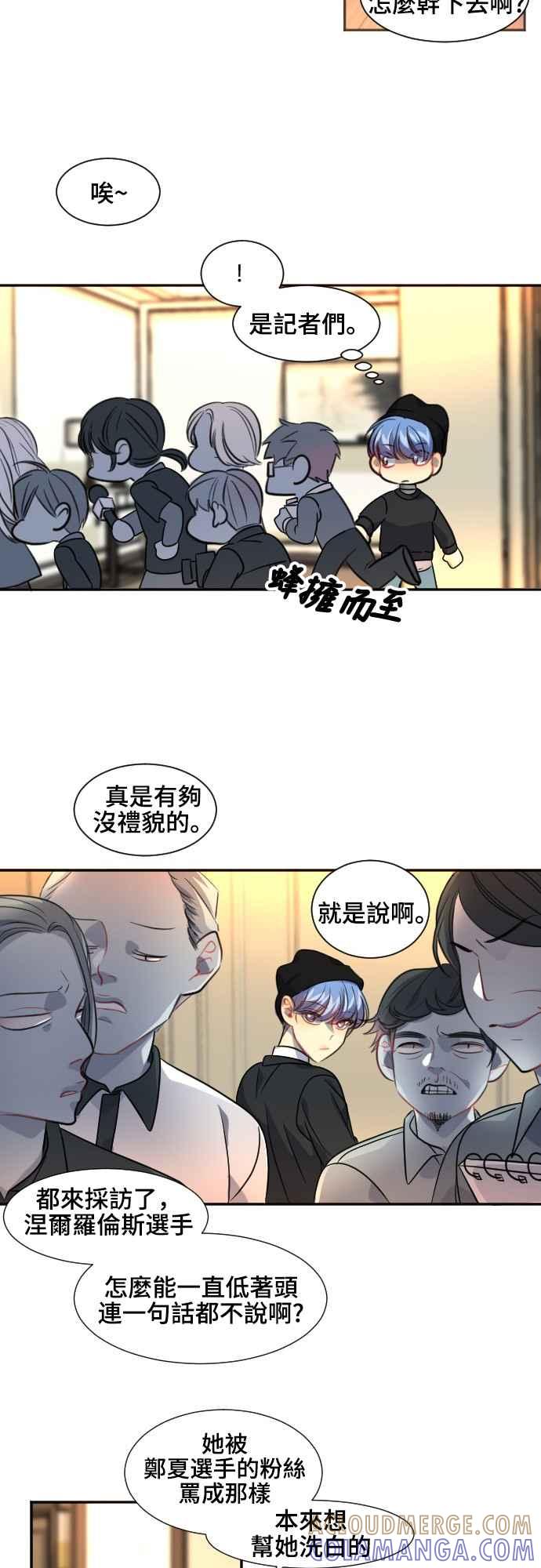 《变身外套》[第94话] 严谨与糊涂 第17页