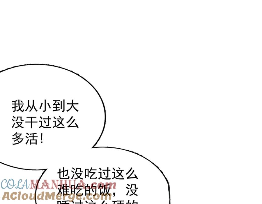 内侍每天都想离皇上远点 第7话 他的怀抱 第29页