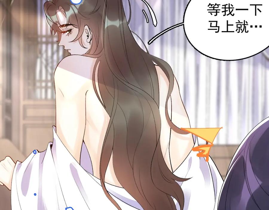 内侍每天都想离皇上远点 第7话 他的怀抱 第99页