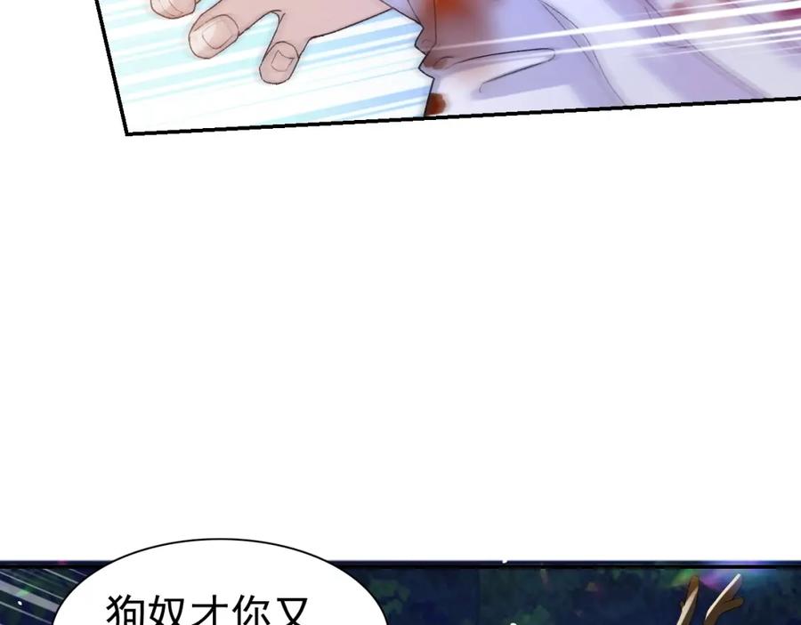 内侍每天都想离皇上远点 第7话 他的怀抱 第14页