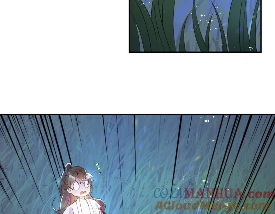 内侍每天都想离皇上远点 第7话 他的怀抱 第93页