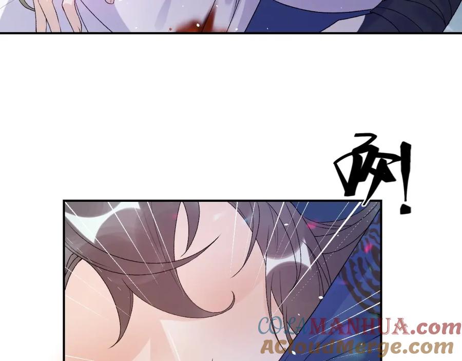 内侍每天都想离皇上远点 第7话 他的怀抱 第17页